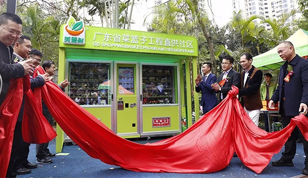 廣東省菜籃子工程引進(jìn)寶達(dá)智能售貨機(jī)！