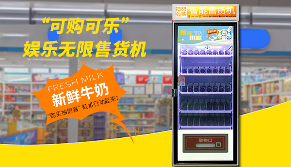 自動售貨機販賣機