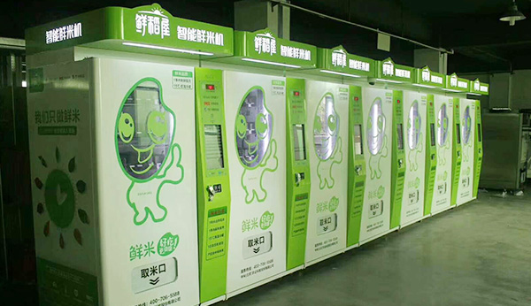 商用24小時(shí)無人售貨機(jī)