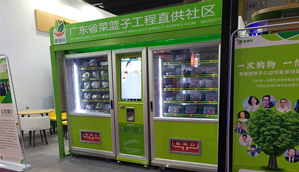 自動(dòng)售貨機(jī)