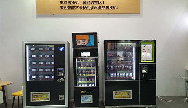 自動(dòng)售貨機(jī)